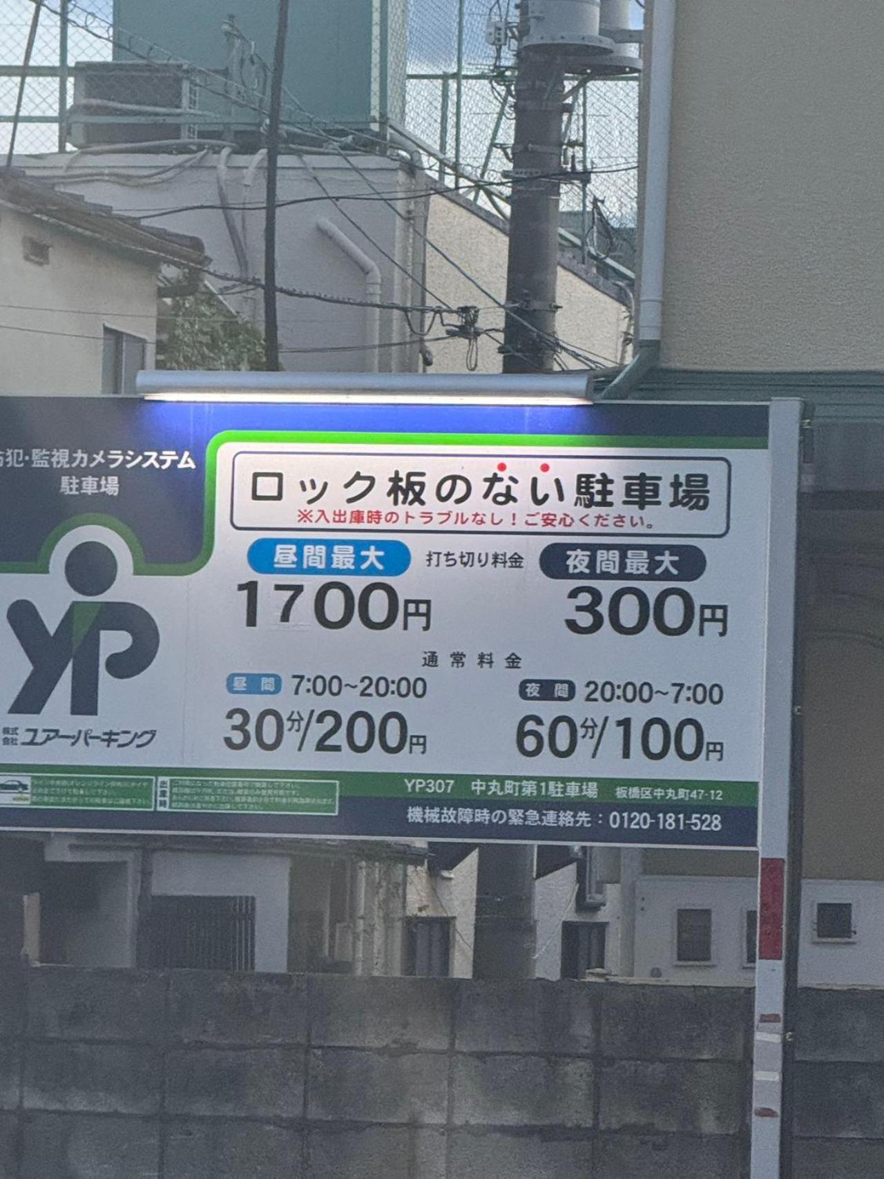 Privatunterkunft Kobayashi Präfektur Tokio